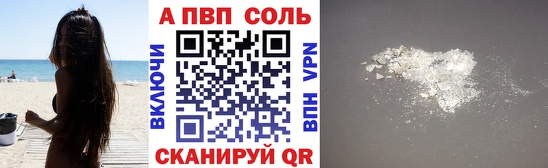 Alpha-PVP Crystall купить закладку Почеп