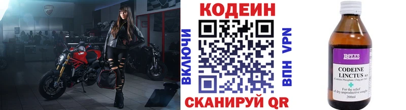 Кодеиновый сироп Lean Purple Drank  blacksprut сайт  Почеп 