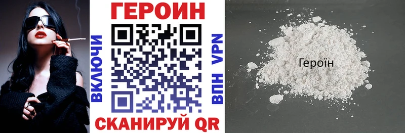 Героин Heroin  Почеп 