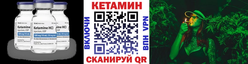 КЕТАМИН ketamine Почеп