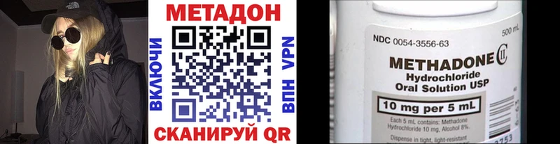 Метадон кристалл  Почеп 